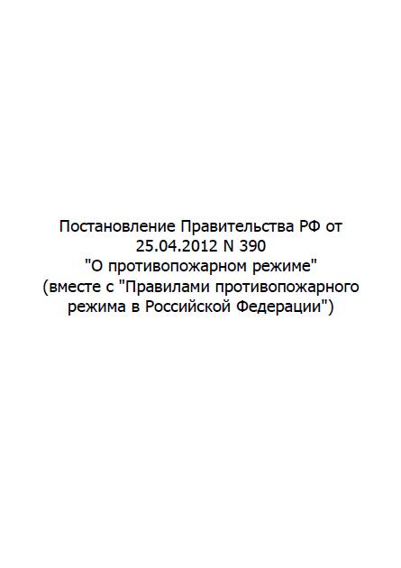 иконка документа