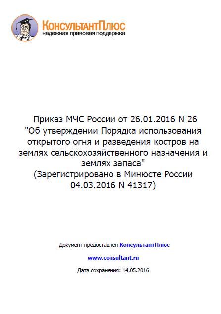 иконка документа