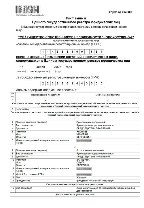 иконка документа