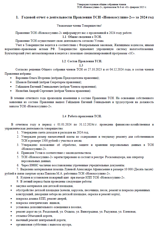иконка документа