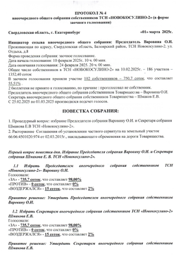 иконка документа